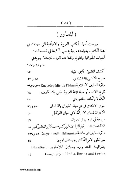 ملف:انتشار الخط العربي.pdf