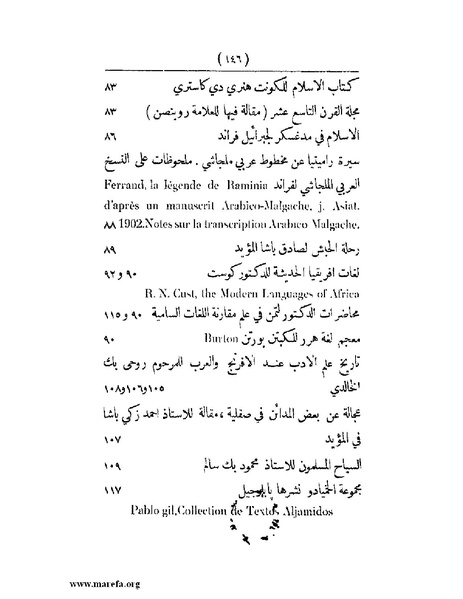ملف:انتشار الخط العربي.pdf