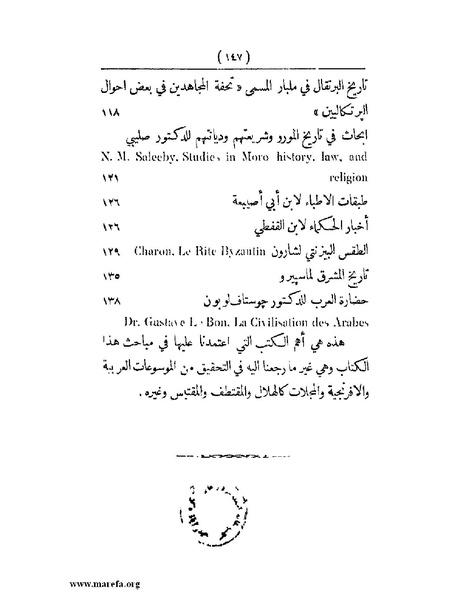 ملف:انتشار الخط العربي.pdf