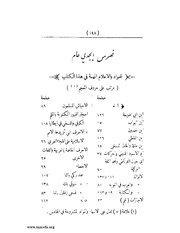 الصفحة التالية &larr;