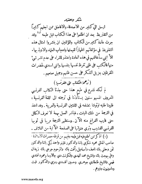 ملف:انتشار الخط العربي.pdf