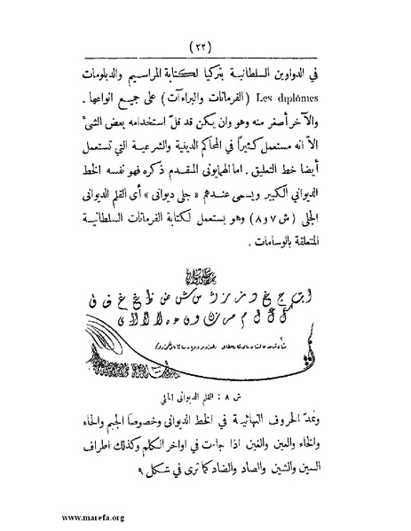 ملف:انتشار الخط العربي.pdf