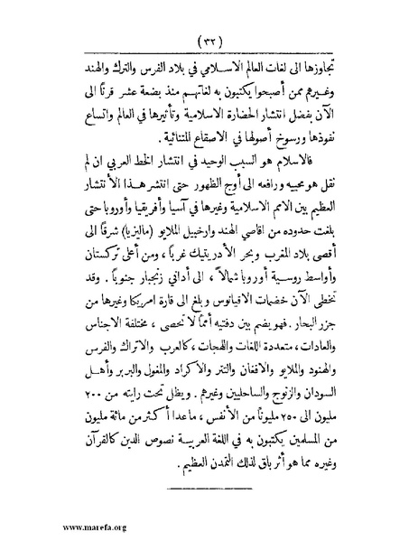 ملف:انتشار الخط العربي.pdf