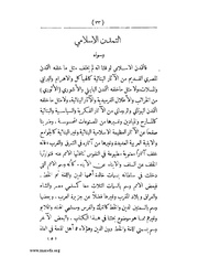 الصفحة التالية &larr;