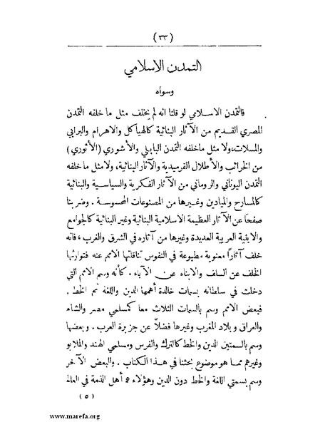 ملف:انتشار الخط العربي.pdf