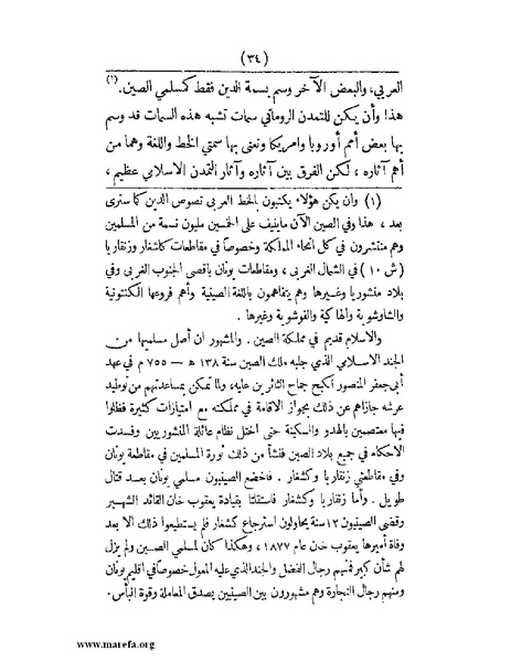 ملف:انتشار الخط العربي.pdf