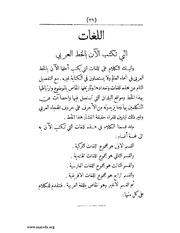 الصفحة التالية &larr;