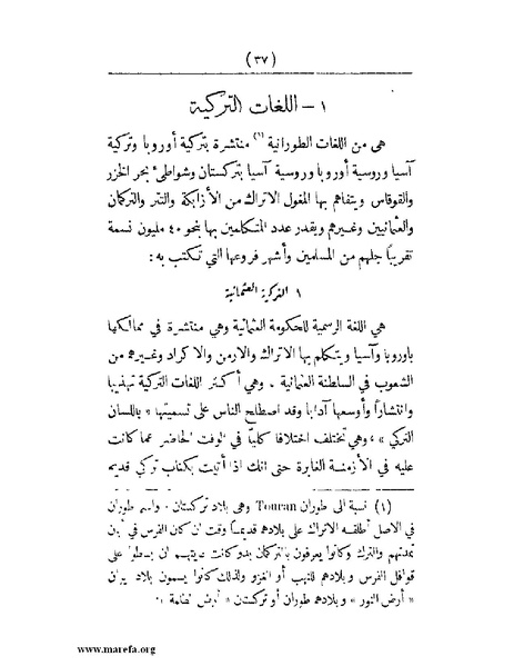 ملف:انتشار الخط العربي.pdf