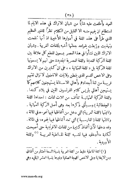 ملف:انتشار الخط العربي.pdf