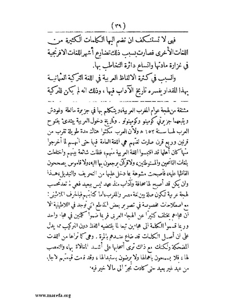 ملف:انتشار الخط العربي.pdf