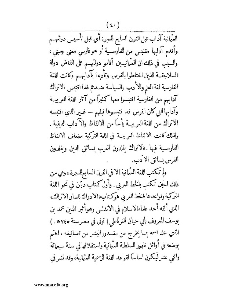 ملف:انتشار الخط العربي.pdf