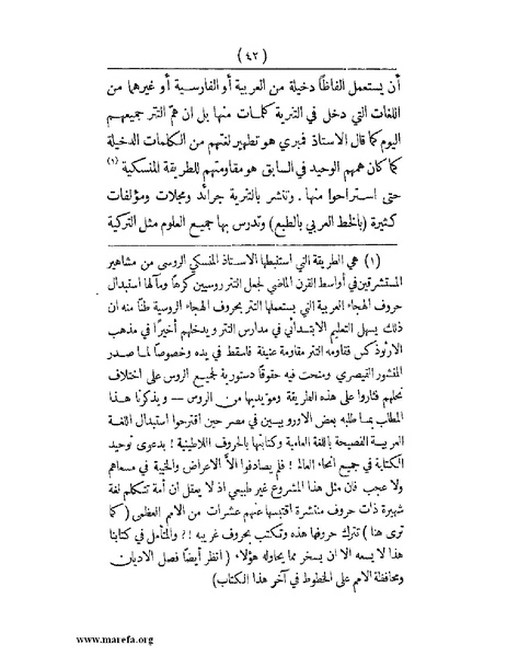 ملف:انتشار الخط العربي.pdf