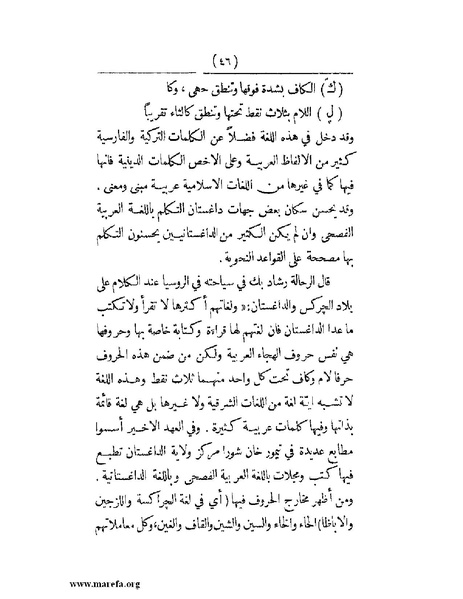 ملف:انتشار الخط العربي.pdf