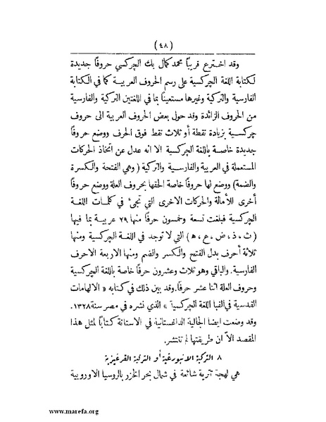 ملف:انتشار الخط العربي.pdf