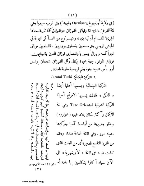 ملف:انتشار الخط العربي.pdf