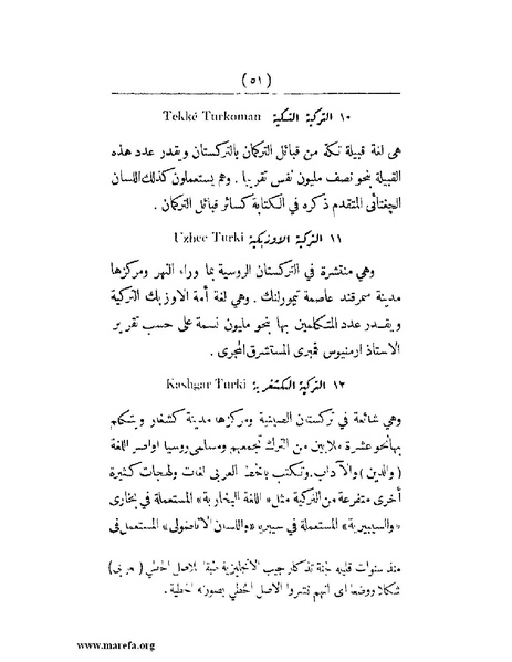 ملف:انتشار الخط العربي.pdf