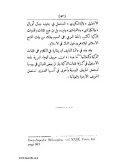 الصفحة التالية &larr;