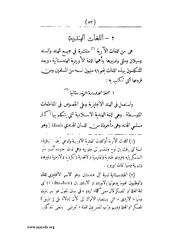 الصفحة التالية &larr;