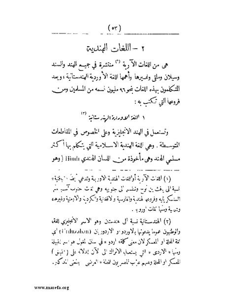 ملف:انتشار الخط العربي.pdf