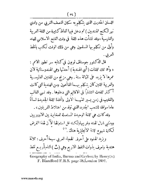 ملف:انتشار الخط العربي.pdf