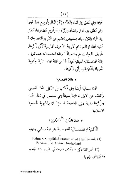 ملف:انتشار الخط العربي.pdf