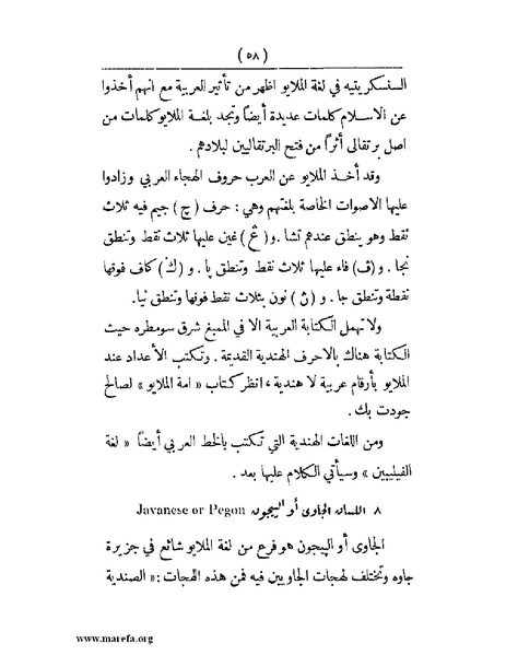 ملف:انتشار الخط العربي.pdf