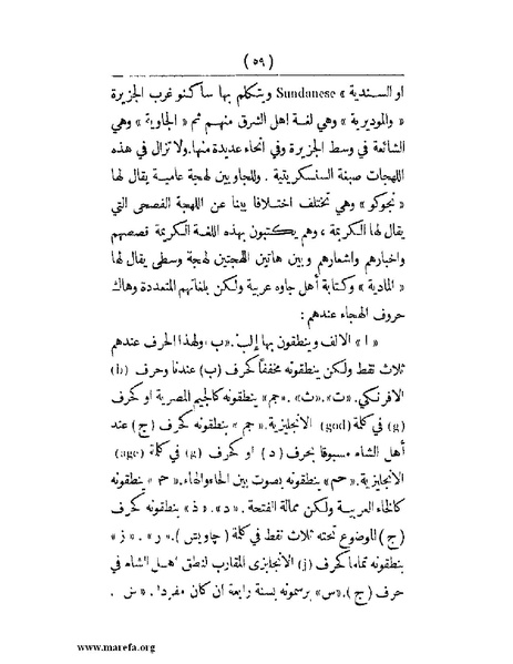 ملف:انتشار الخط العربي.pdf