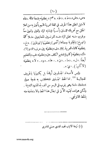 ملف:انتشار الخط العربي.pdf