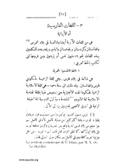 الصفحة التالية &larr;