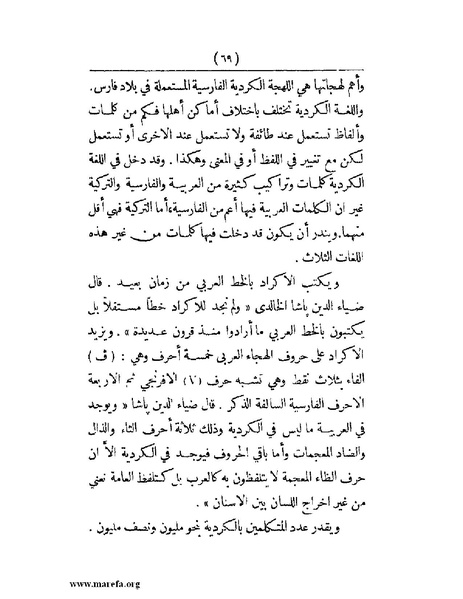 ملف:انتشار الخط العربي.pdf