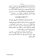 الصفحة التالية &larr;