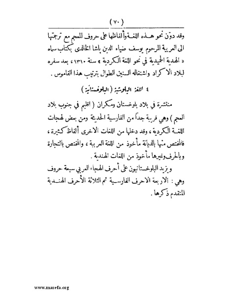 ملف:انتشار الخط العربي.pdf