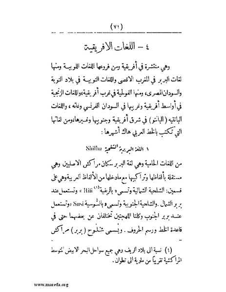 ملف:انتشار الخط العربي.pdf