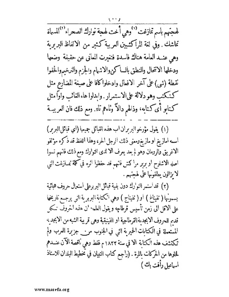 ملف:انتشار الخط العربي.pdf