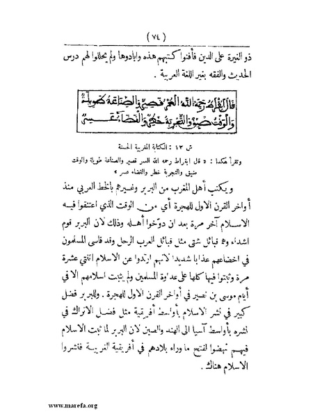 ملف:انتشار الخط العربي.pdf