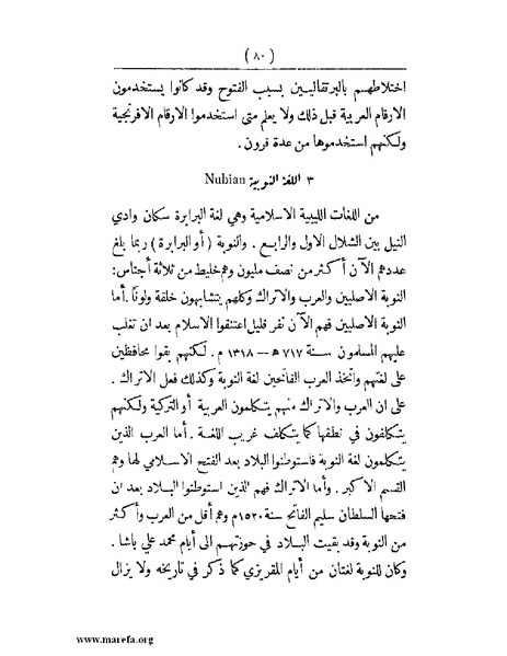 ملف:انتشار الخط العربي.pdf