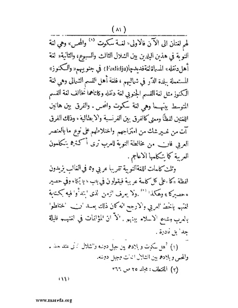 ملف:انتشار الخط العربي.pdf