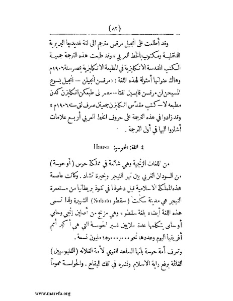 ملف:انتشار الخط العربي.pdf