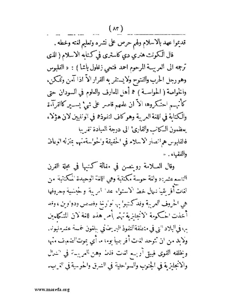 ملف:انتشار الخط العربي.pdf