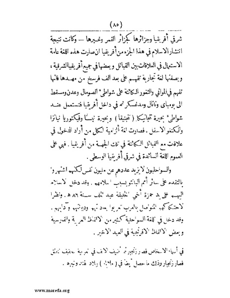 ملف:انتشار الخط العربي.pdf