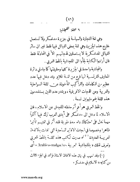 ملف:انتشار الخط العربي.pdf