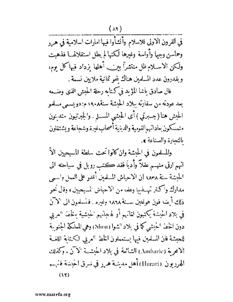 ملف:انتشار الخط العربي.pdf