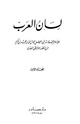 الجزء الأول: أ - ب