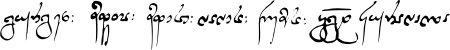 Excerpt of royal charter of King Bagrat IV of Georgia.svg