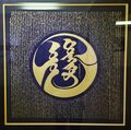 Mongolian calligraphy of the 13th century work Оюун Түлхүүр (Key of Intelligence)