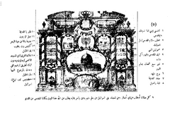 بيان صادر من المجلس الإسلامي الأعلى