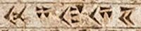 The name for India: Hidūš (𐏃𐎡𐎯𐎢𐏁 in Old Persian cuneiform) in the DNa inscription.