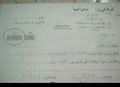 فواتير الكهرباءقبل 40 سنه