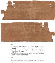 Another Greek Papyri document from 22 of Hijrah. 1.jpeg