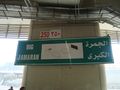 الجمرة الكبرى